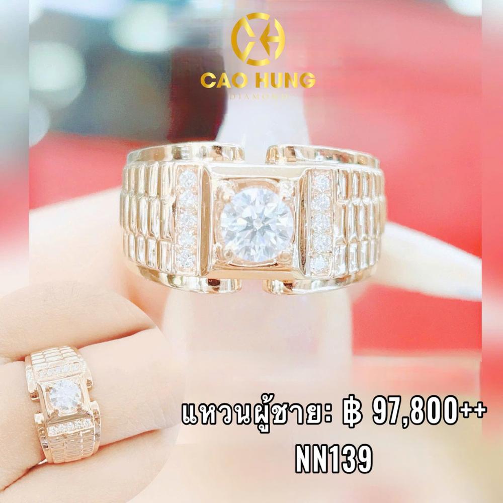 แหวนเพชรผู้ชาย NN139