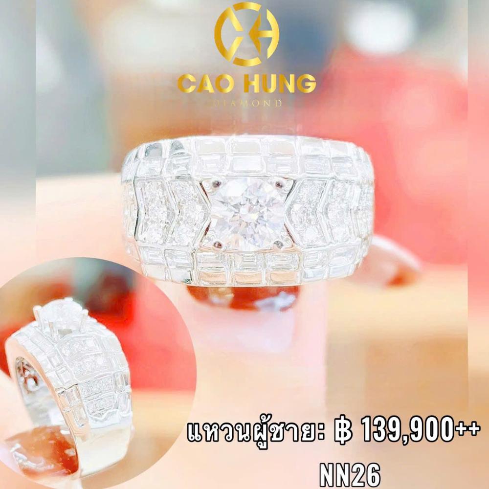 แหวนเพชรผู้ชาย NN26